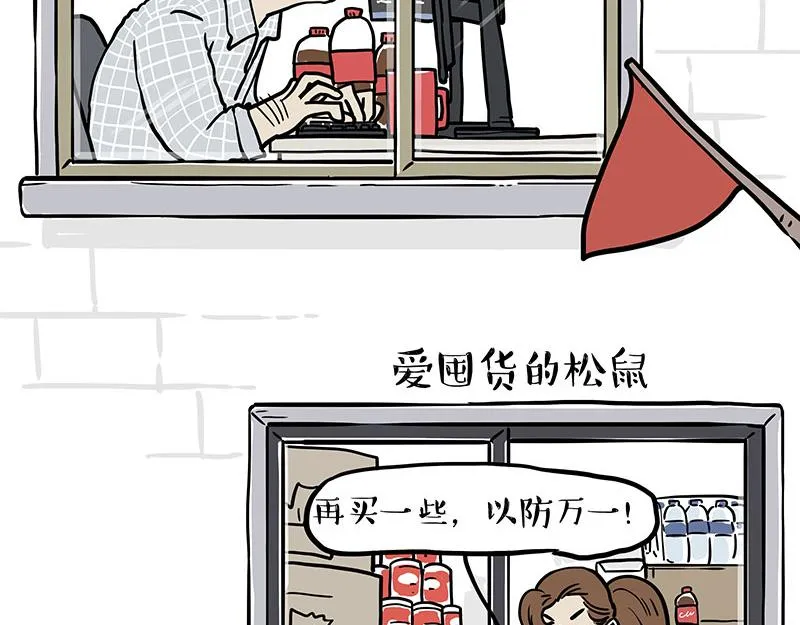 第328话 核酸后遗症 第34页