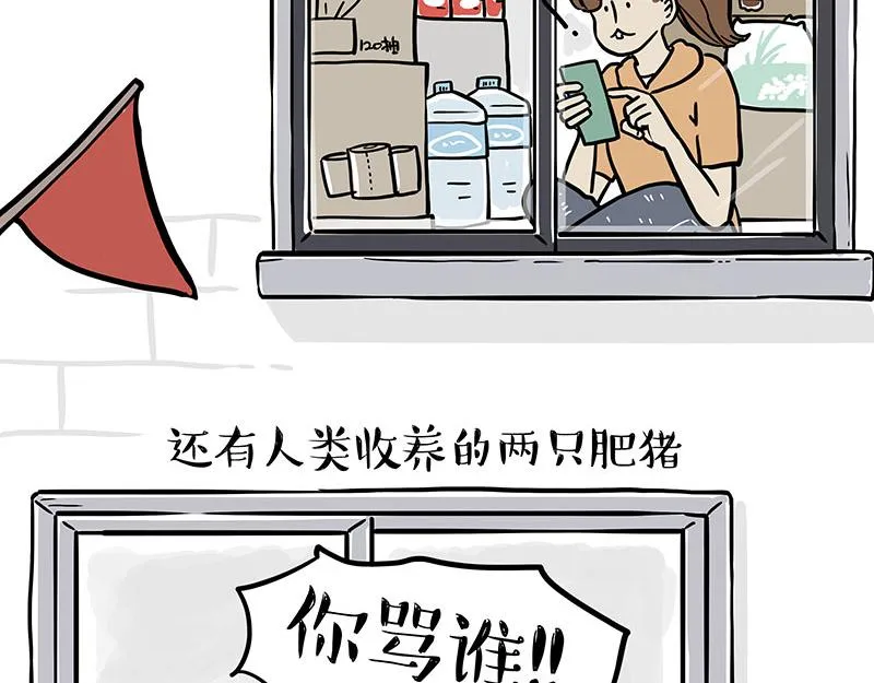 第328话 核酸后遗症 第35页
