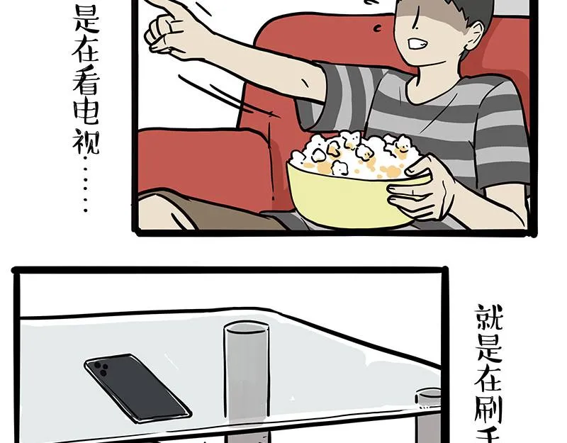 第328话 核酸后遗症 第41页