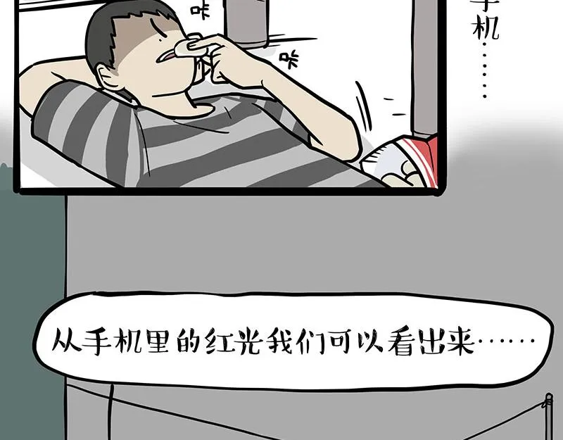 第328话 核酸后遗症 第42页