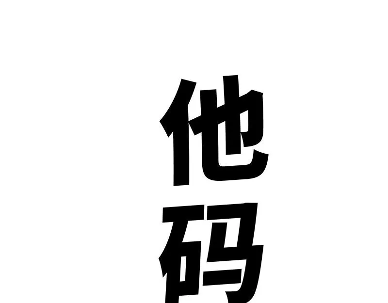 第328话 核酸后遗症 第44页