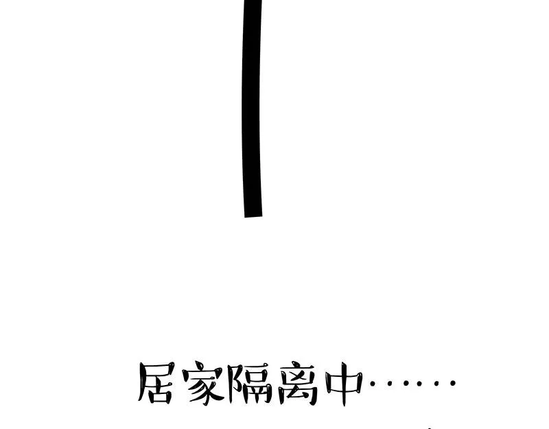第328话 核酸后遗症 第46页