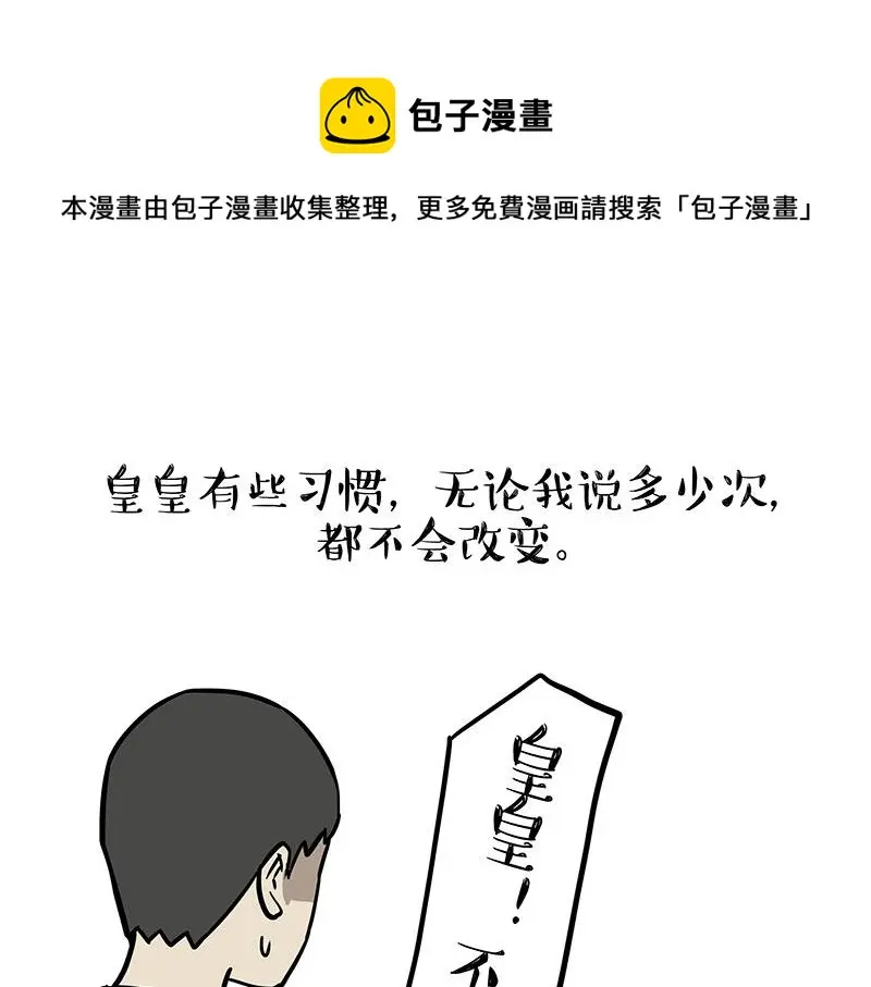 第325话 你不守猫德 第1页
