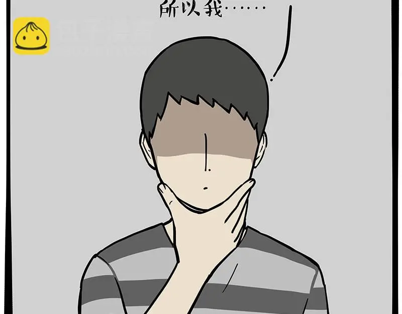 第325话 你不守猫德 第5页