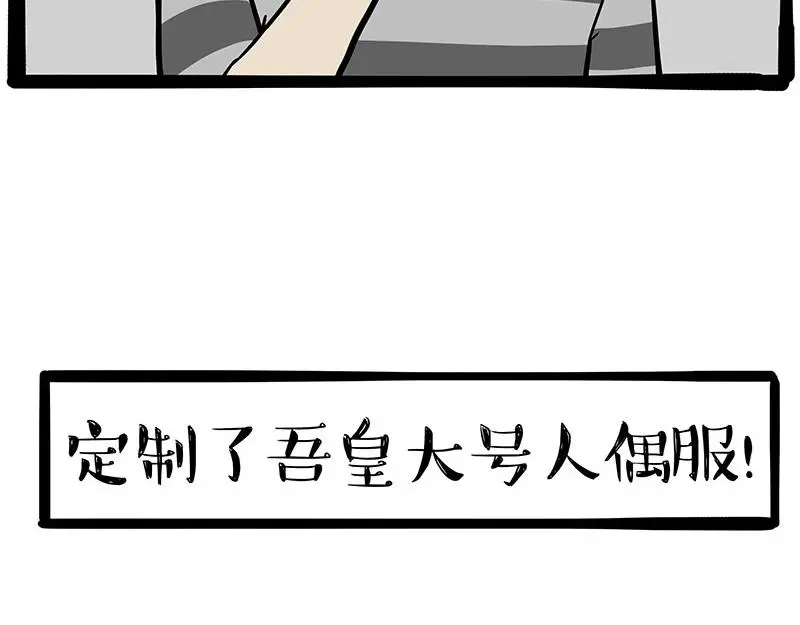 第325话 你不守猫德 第6页