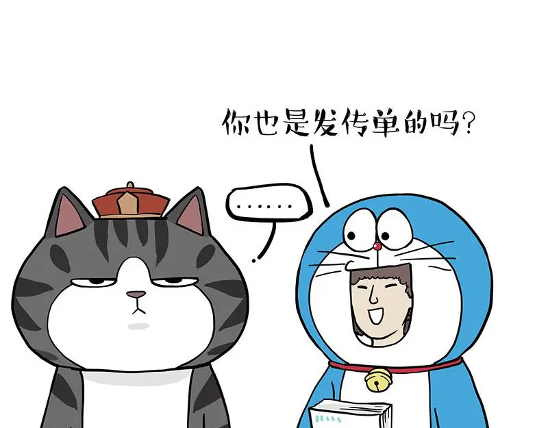 第325话 你不守猫德 第14页