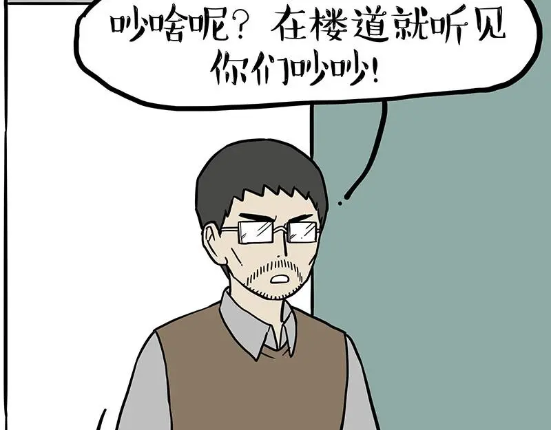 第325话 你不守猫德 第22页
