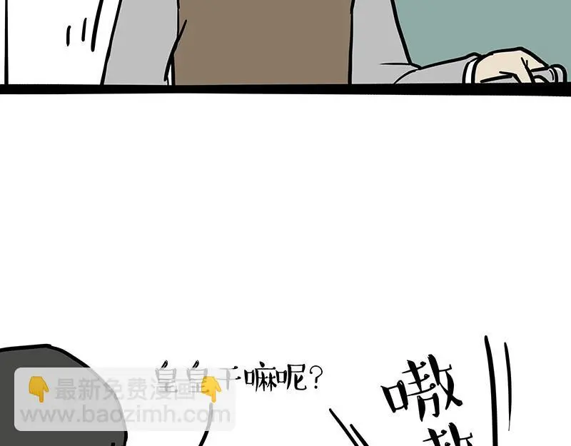 第325话 你不守猫德 第23页