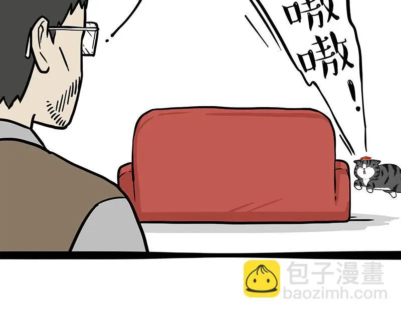 第325话 你不守猫德 第24页