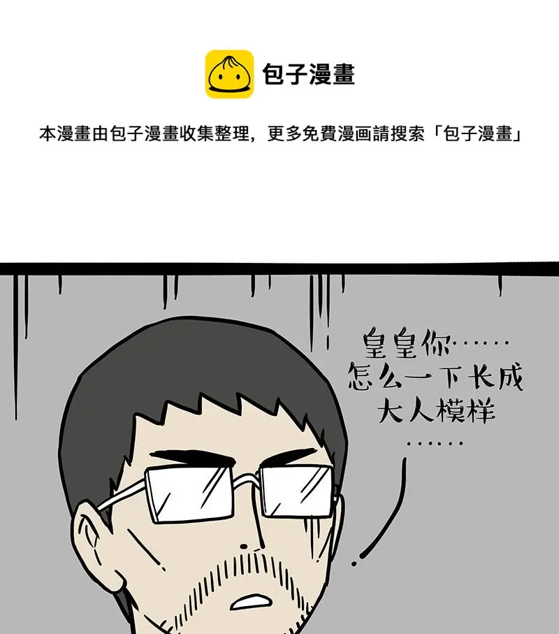 第325话 你不守猫德 第31页