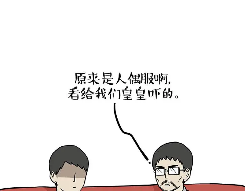 第325话 你不守猫德 第34页