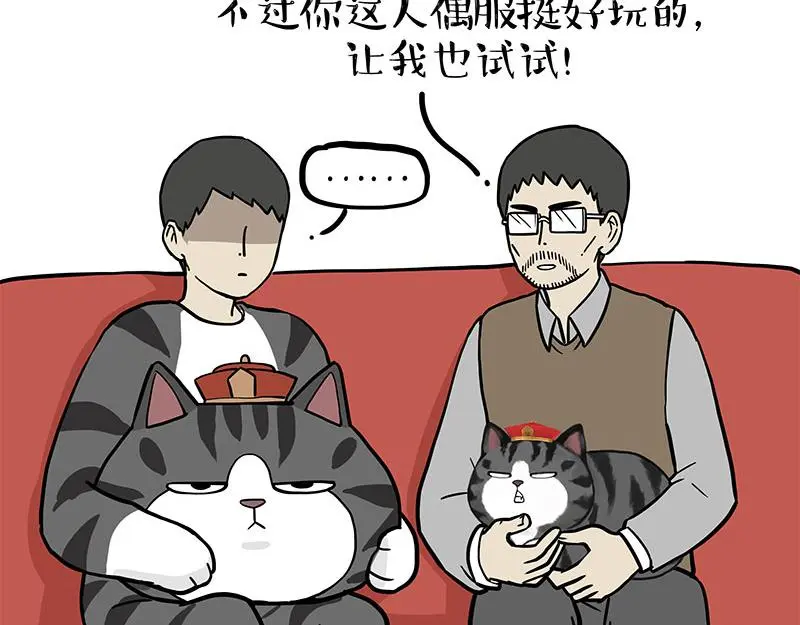 第325话 你不守猫德 第36页