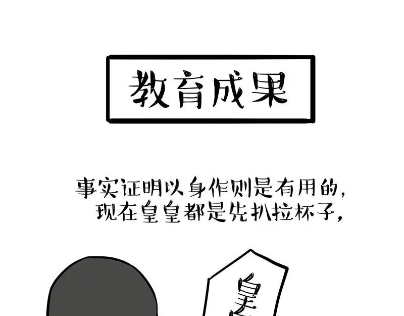第325话 你不守猫德 第48页