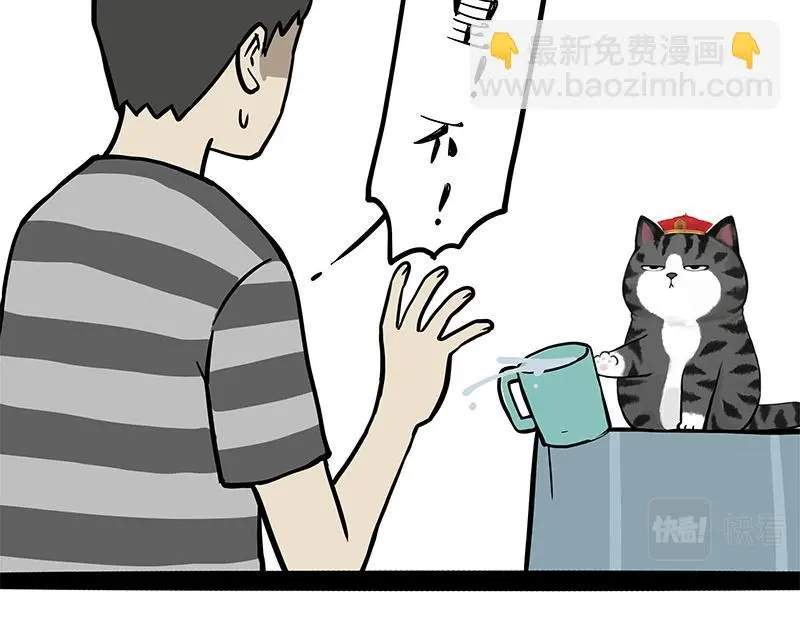 第325话 你不守猫德 第49页