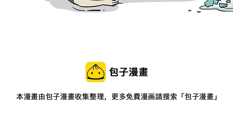 第325话 你不守猫德 第52页