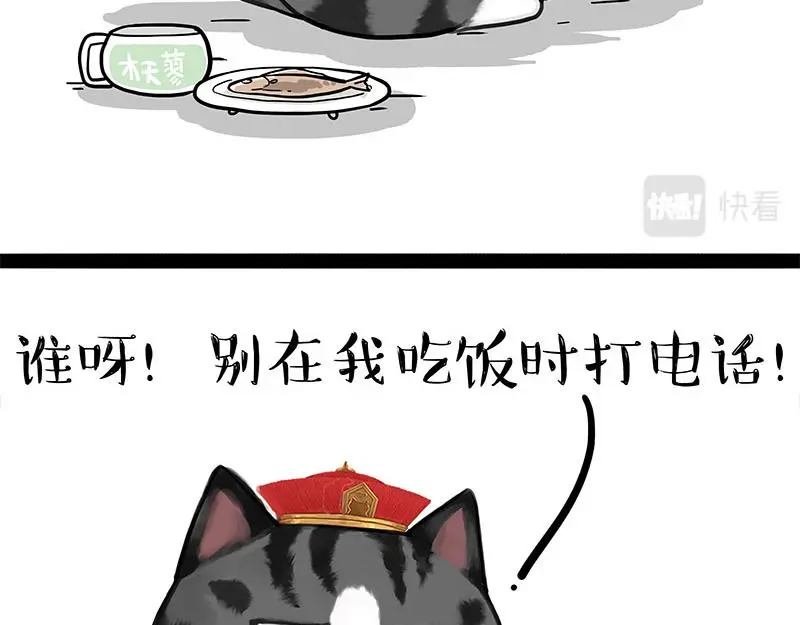 第326话 学好航天，接喵回家 第4页