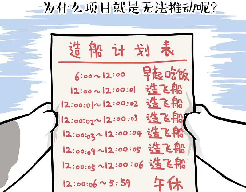 第326话 学好航天，接喵回家 第13页