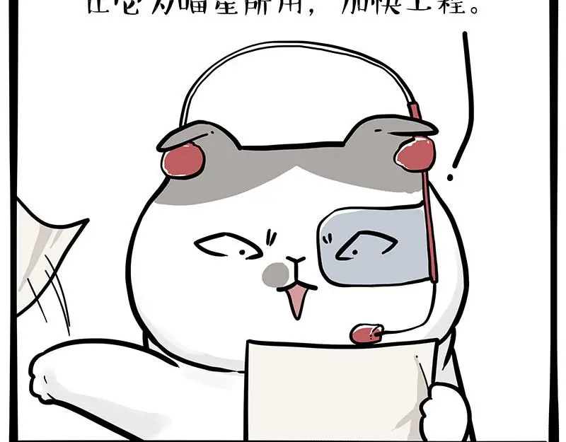第326话 学好航天，接喵回家 第15页