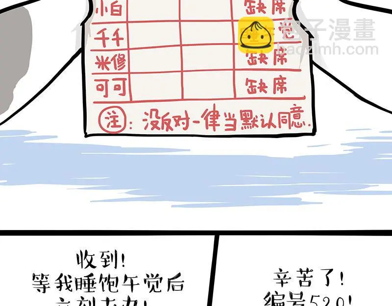 第326话 学好航天，接喵回家 第18页