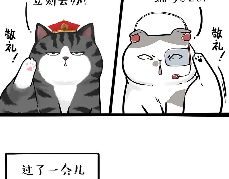 第326话 学好航天，接喵回家 第19页