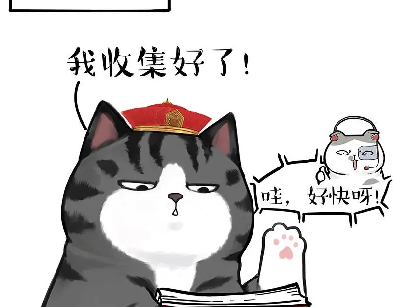 第326话 学好航天，接喵回家 第20页