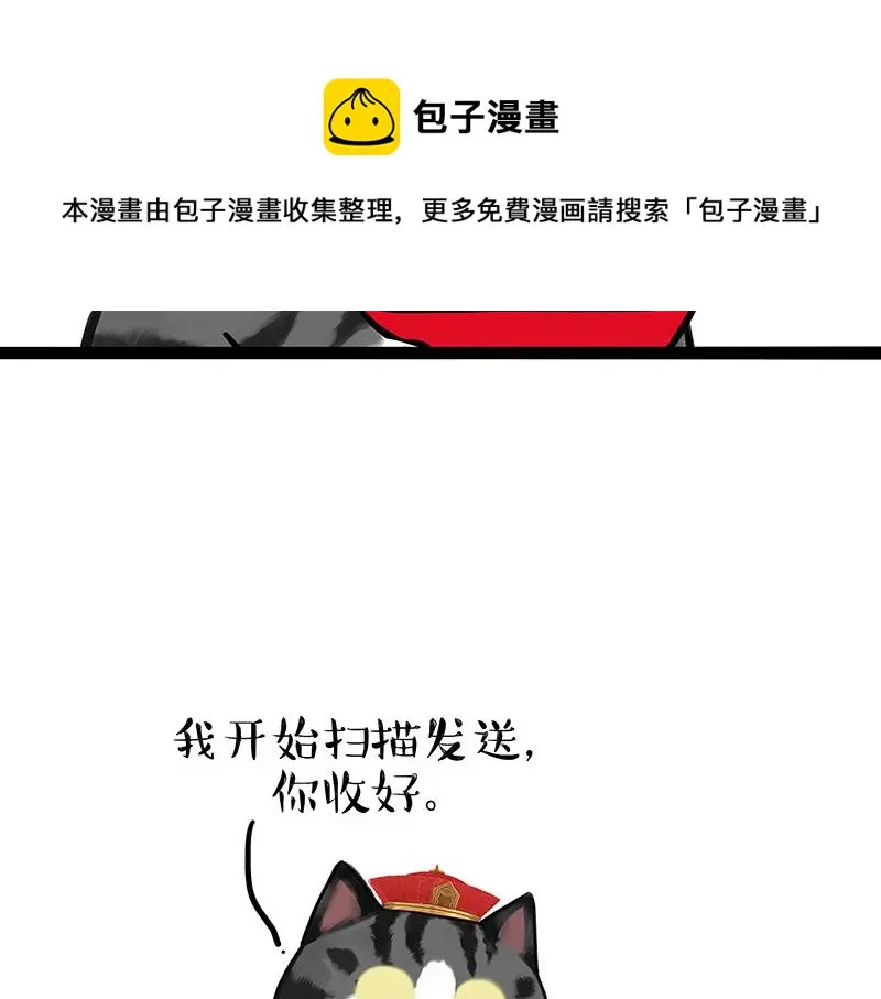 第326话 学好航天，接喵回家 第21页