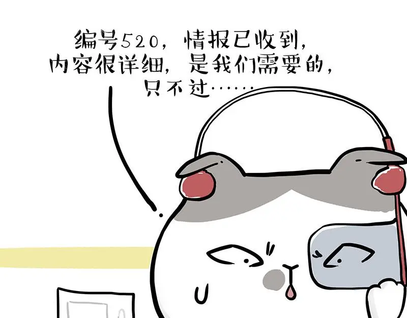 第326话 学好航天，接喵回家 第23页