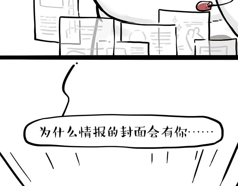 第326话 学好航天，接喵回家 第24页
