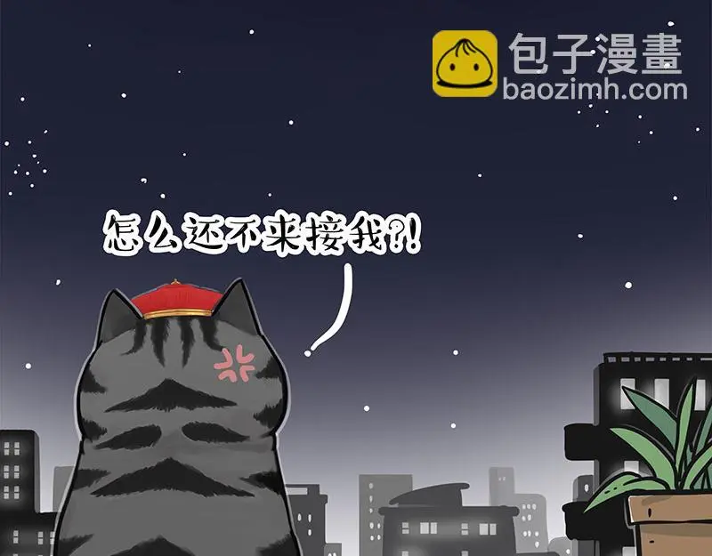 第326话 学好航天，接喵回家 第32页