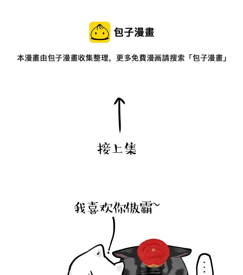 第324话 春天转瞬即逝 第1页