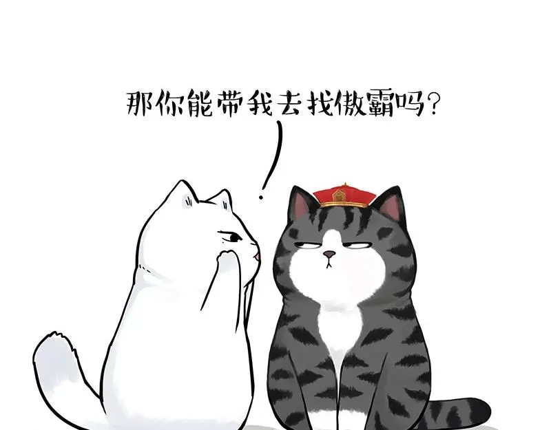 第324话 春天转瞬即逝 第5页