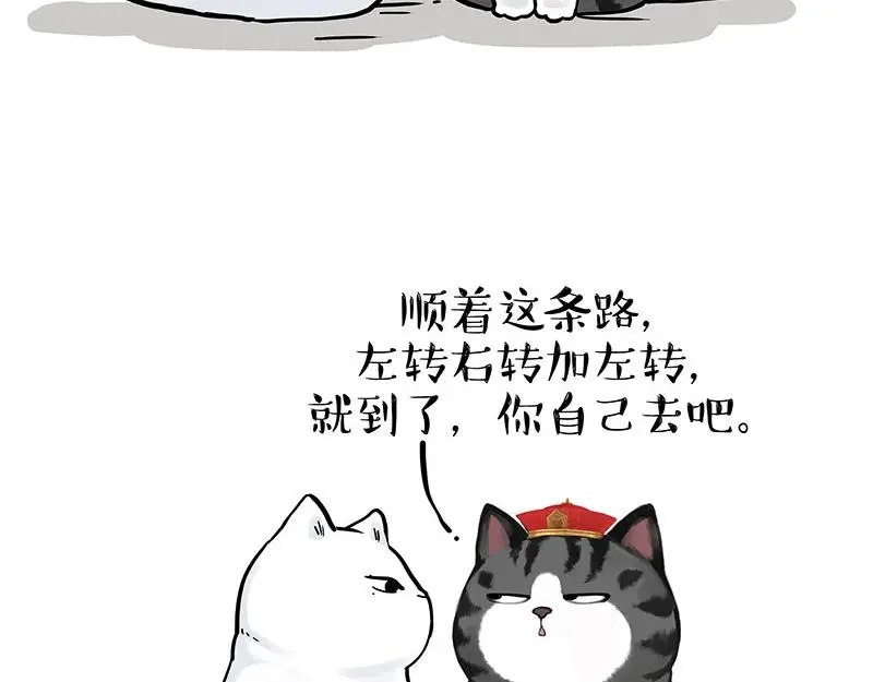 第324话 春天转瞬即逝 第6页
