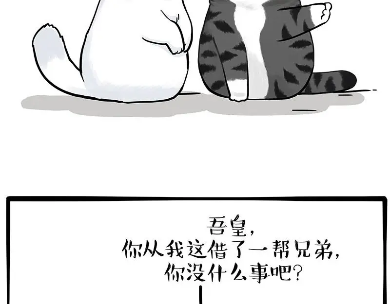第324话 春天转瞬即逝 第7页