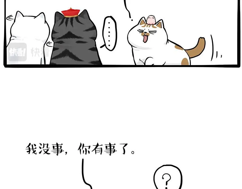 第324话 春天转瞬即逝 第8页