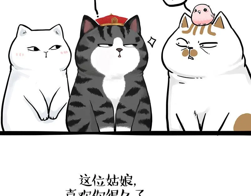 第324话 春天转瞬即逝 第9页