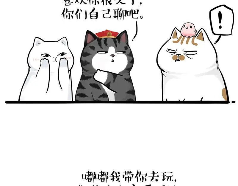 第324话 春天转瞬即逝 第10页