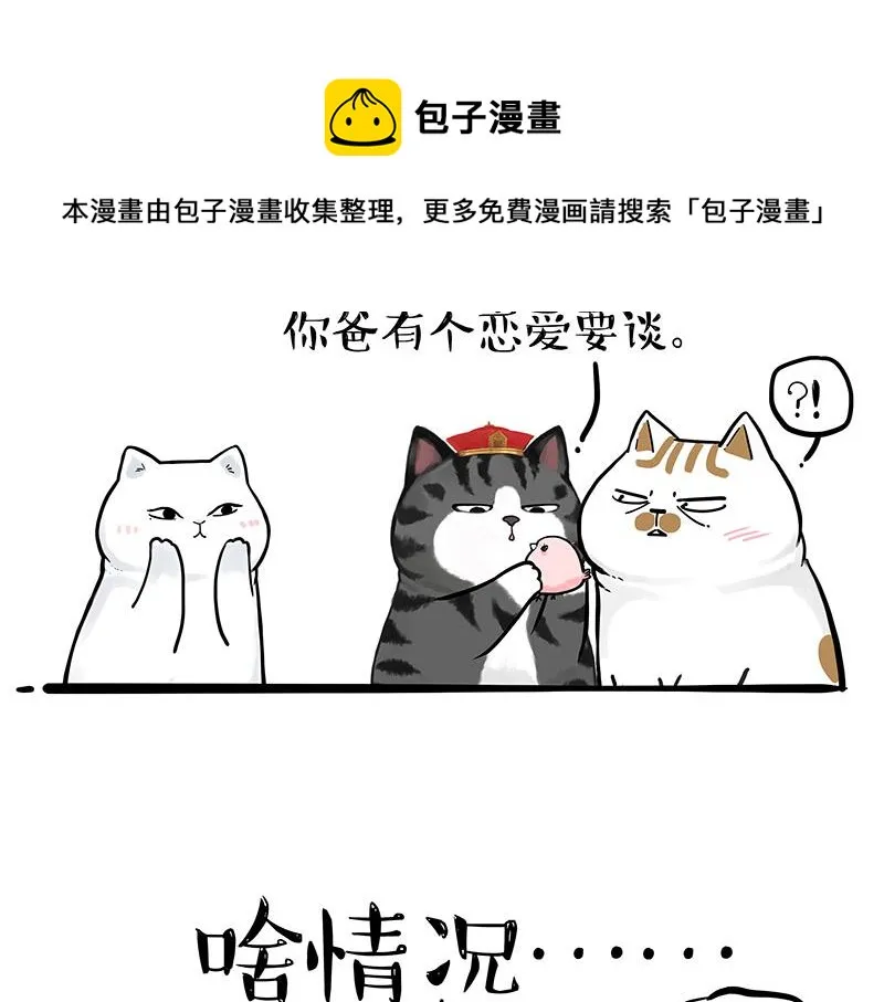 第324话 春天转瞬即逝 第11页
