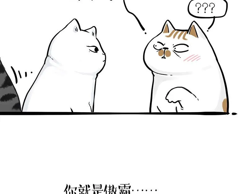 第324话 春天转瞬即逝 第12页