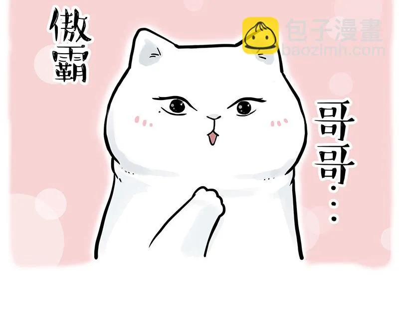 第324话 春天转瞬即逝 第14页