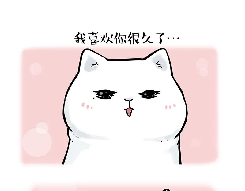 第324话 春天转瞬即逝 第17页