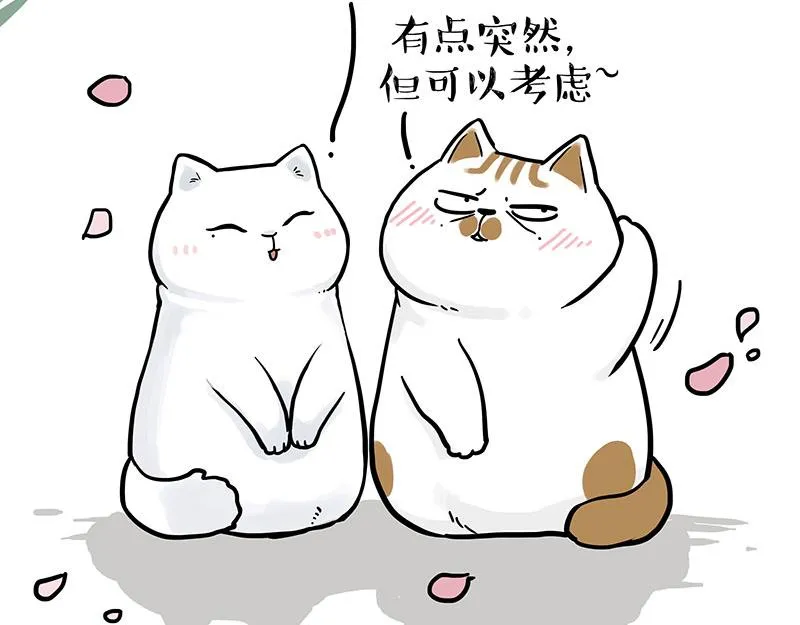 第324话 春天转瞬即逝 第24页