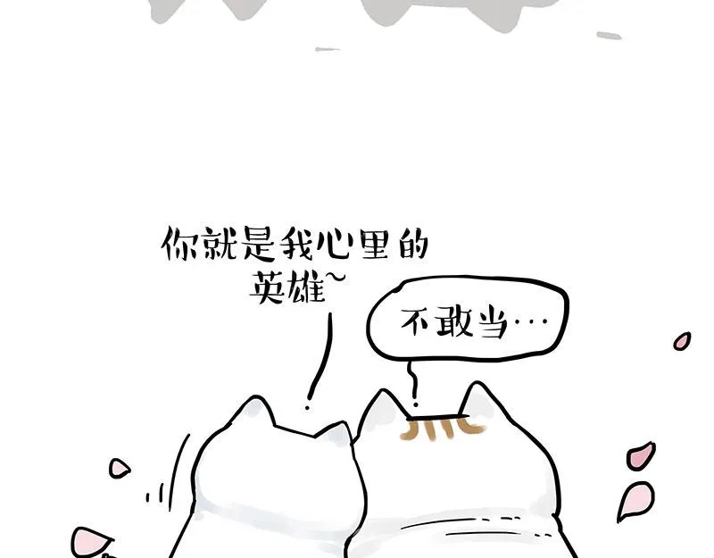 第324话 春天转瞬即逝 第25页
