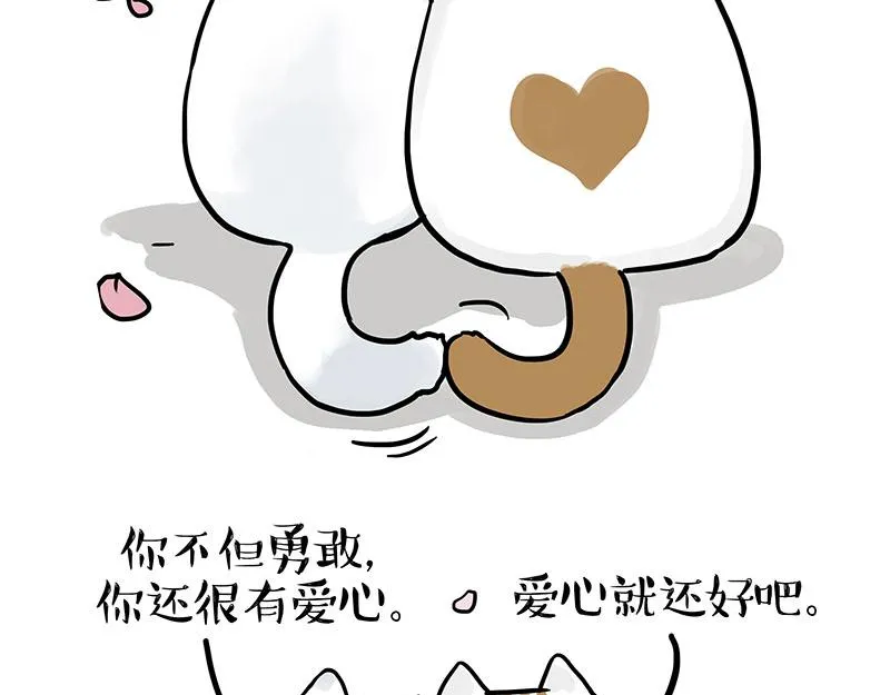第324话 春天转瞬即逝 第26页