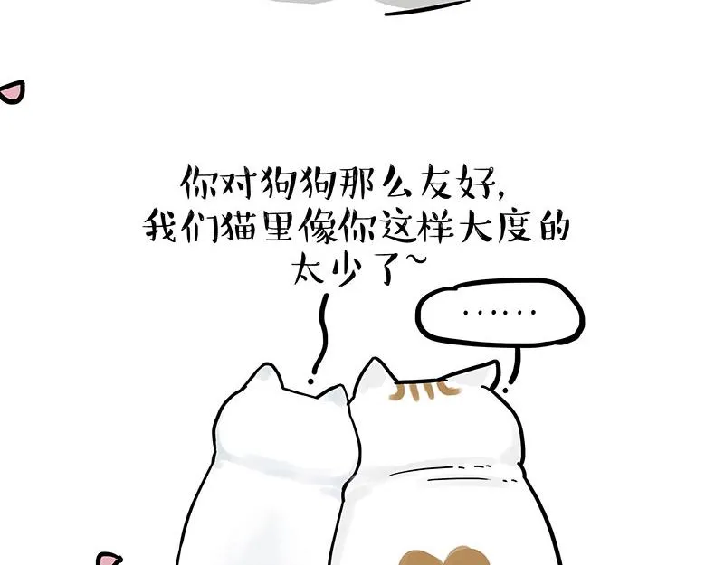 第324话 春天转瞬即逝 第29页