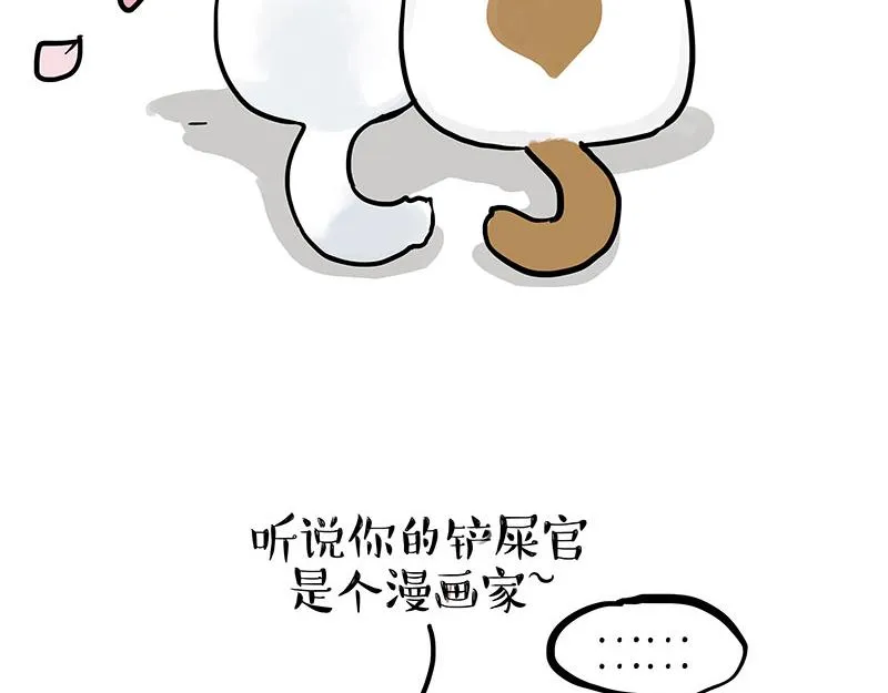 第324话 春天转瞬即逝 第30页