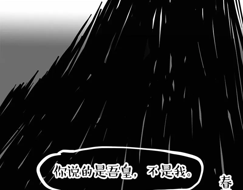 第324话 春天转瞬即逝 第37页