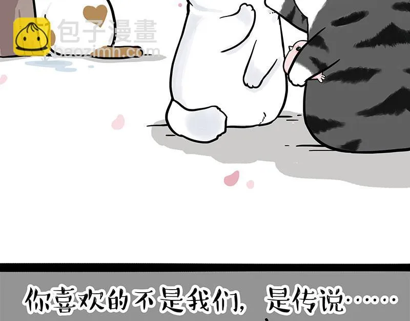 第324话 春天转瞬即逝 第42页