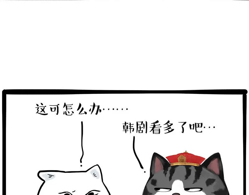 第324话 春天转瞬即逝 第44页
