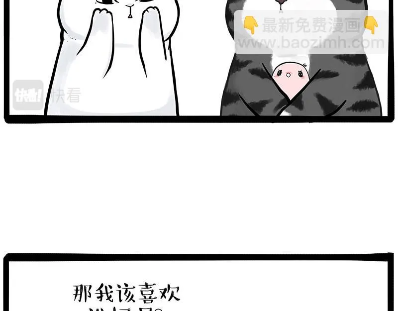 第324话 春天转瞬即逝 第45页