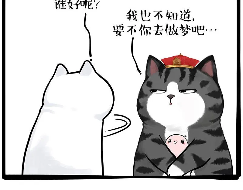 第324话 春天转瞬即逝 第46页
